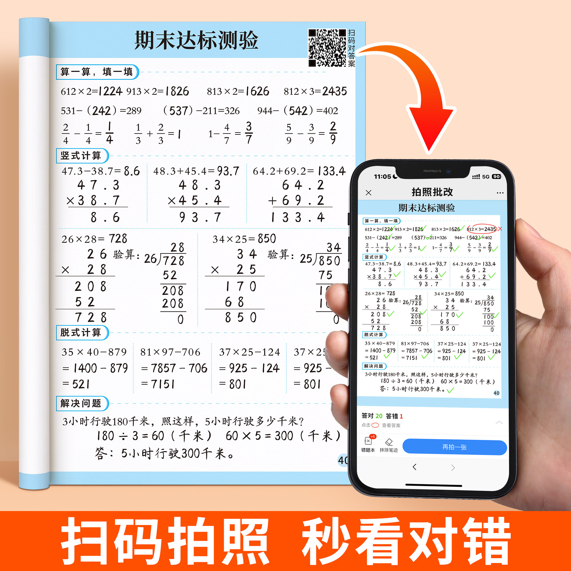三年级口算天天练数学计算题强化训练上册下册口算题卡人教版同步练习乘法口诀横式脱式练习题每日一练竖式计算练习思维同步练习册
