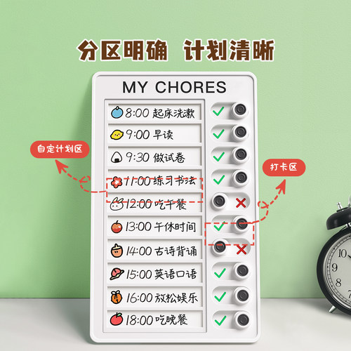 儿童自律打卡器学习计划表记事板小学生时间规划每日管理器生活作业孩子神器安排作息行为任务完成卡计时课程 - 图0