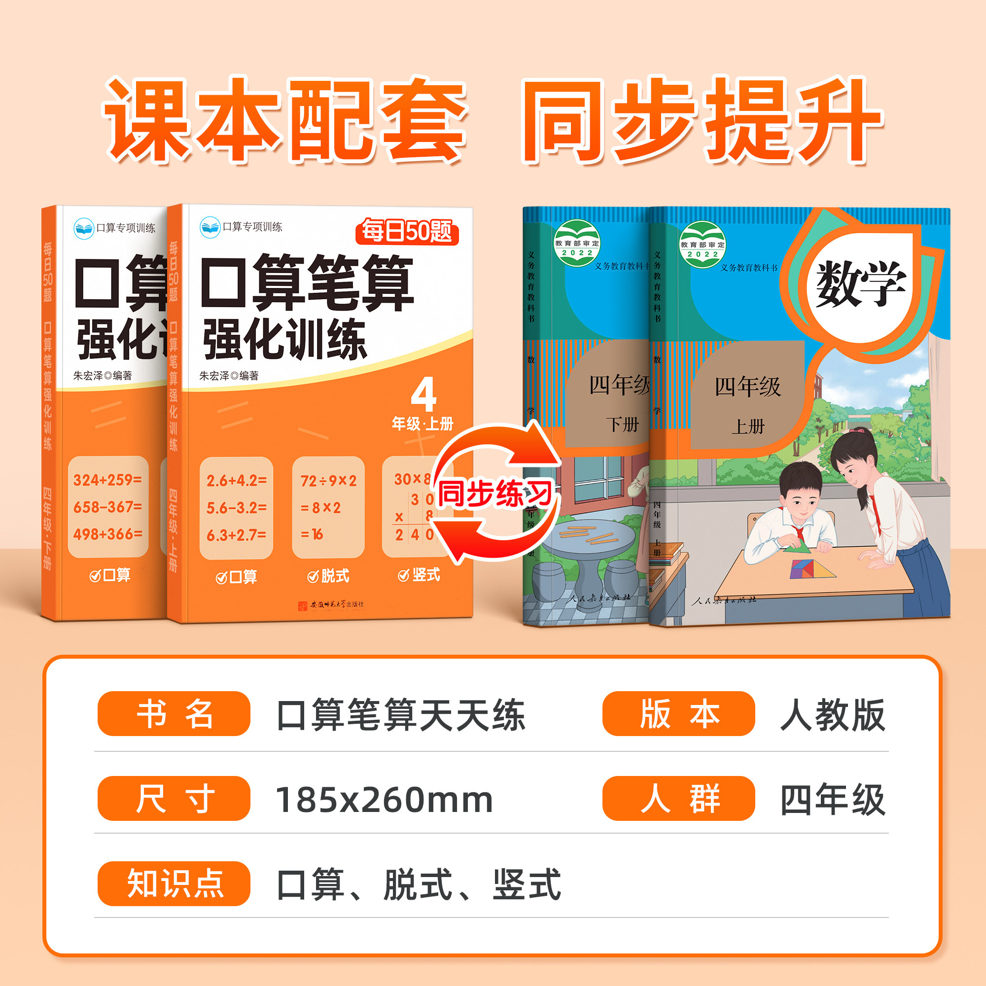 四年级上册下册数学口算题卡题强化训练口算天天练计算人教版专项训练数学每日一练小学4年级奥数思维训练脱式竖式计算同步练习册