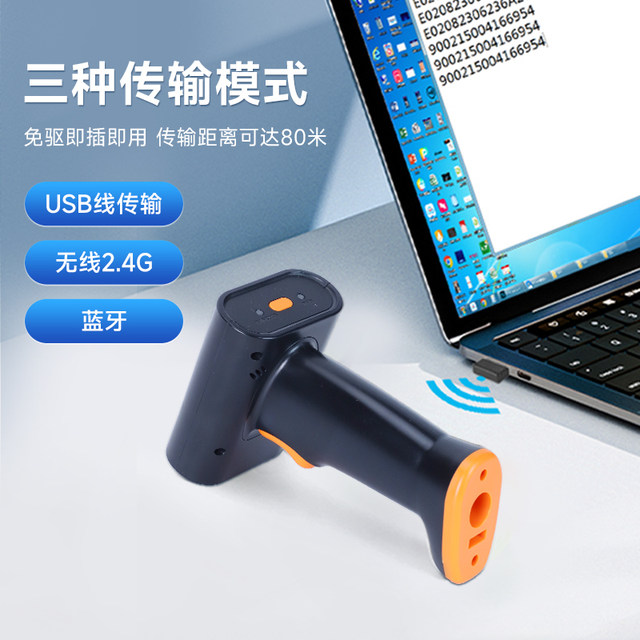 RFID scanner UHF one-dimensional and two-dimensional code UHF handheld radio frequency electronic tag reader Bluetooth card reader incoming and outgoing warehouse barcode wireless scanning gun fixed asset inventory machine
