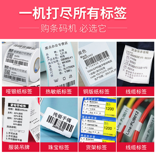 TSC标签打印机ttp-244pro热转印碳带水洗标唛头缎带服装珠宝吊牌亚银铜版纸热敏不干胶合格证固定资产条码机 - 图0