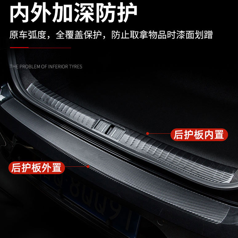 专用奇瑞icar03汽车后备箱门槛条改装件ICAR03尾箱防刮保护板车贴-图1