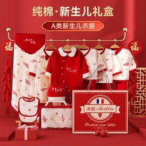 French Reibbie Newborn Baby Clothes See Face Gift Box Autumn Winter Suit First Birth Baby Supplies Full Moon