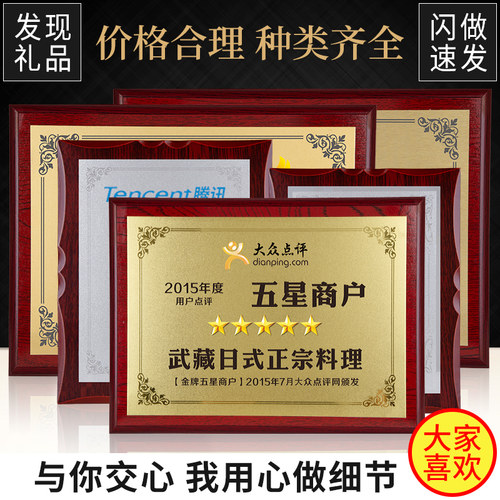 紫铜拉丝不锈钢牌匾定制商协会员证书奖牌定做苹果胡桃木铜牌制作 - 图2
