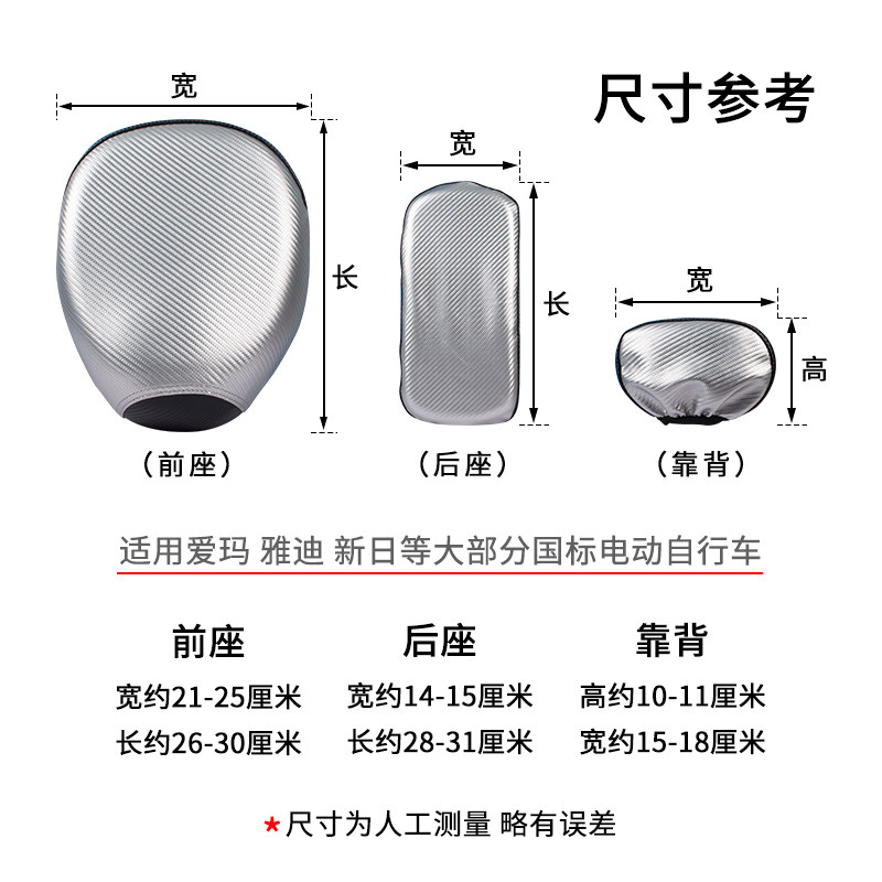 Suitable for electric bicycle seat cushion cover, anti-scalding, Yadi Emma, Xinri bell, universal leather, rainproof