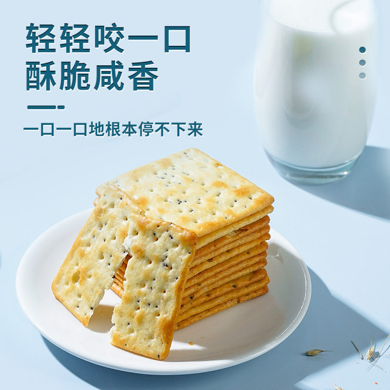 苏打饼干无糖胃养小零食品脂营养低胃酸碱性食物治早餐备孕吃学生