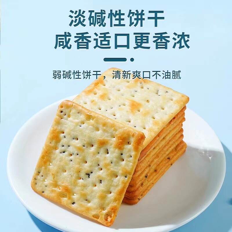 苏打饼干无糖胃养小零食品脂营养低胃酸碱性食物治早餐备孕吃学生