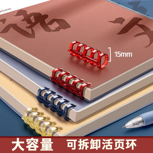 分科目活页笔记本子加厚初中高中生专用b5七科全套学科课堂活页本作业本初一学生用各科错题英语文数学物理本 - 图3