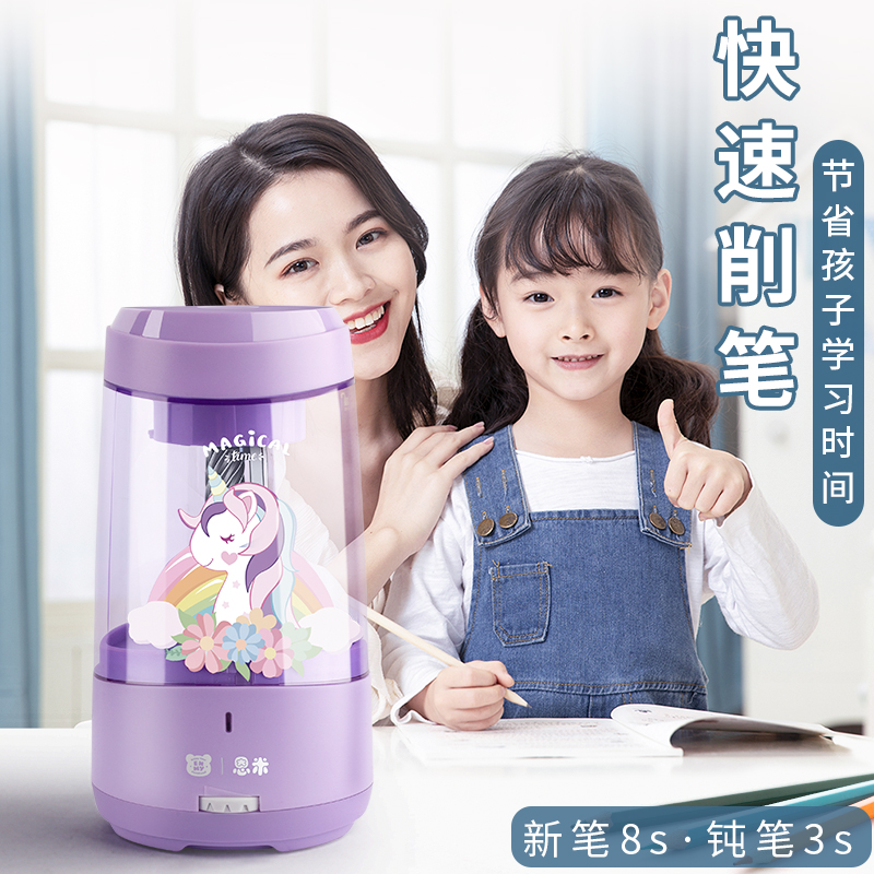 恩米全自动电动转笔刀小学生充电笔 快力文办公用品卷笔刀/削笔器