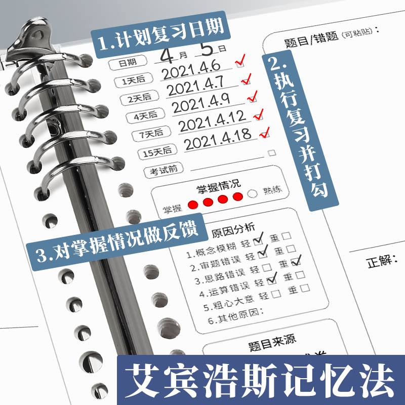 错题本活页可拆卸初中生专用高中生小学生加厚考研大学生英语B5改错本纠错本集数学A4错题整理本神器笔记本子