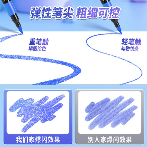 真彩单头闪光马克笔爆闪无毒款儿童彩色笔画笔小学生美术专用幼儿园画画不透色可叠色水性彩色笔24色马克笔 - 图0