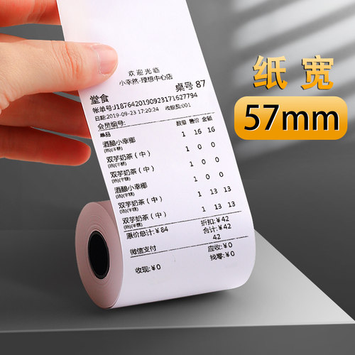 热敏打印纸57x5080x80热敏纸超市美团外卖整箱57x40x30卷纸58mm打印机纸80x60x50酒店餐厅后厨房小票纸收银纸 - 图1
