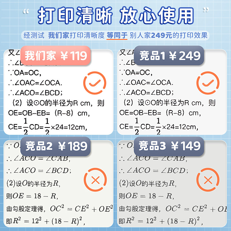 错题高清错题整理神器喵喵迷打印机 快力文文具热敏/热转印打印机
