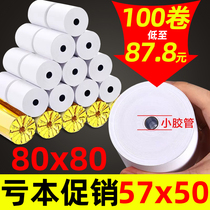 Thermo-sensitive cashier paper 57x50 Form 80x80 hot sensitive paper supermarket beauty group takeaway whole box 57x40x30 roll paper 58mm printer paper 80x60x50 hotel restaurant back