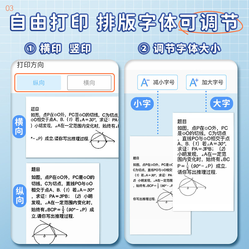 错题高清错题整理神器喵喵迷打印机 快力文文具热敏/热转印打印机