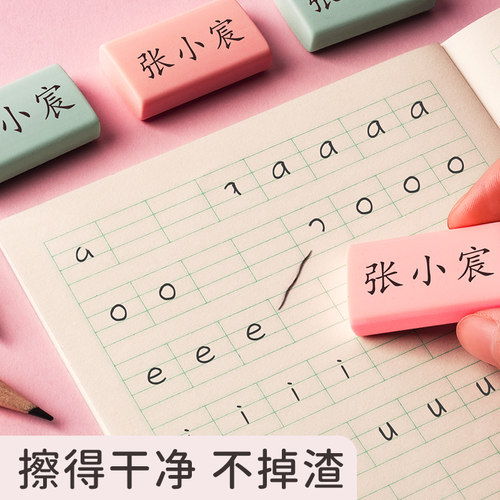 免费刻字橡皮擦定制名字小学生专用一年级无毒象皮创意卡通可爱4b幼儿园像笔擦2b2比像皮无屑擦得干净不留痕 - 图1