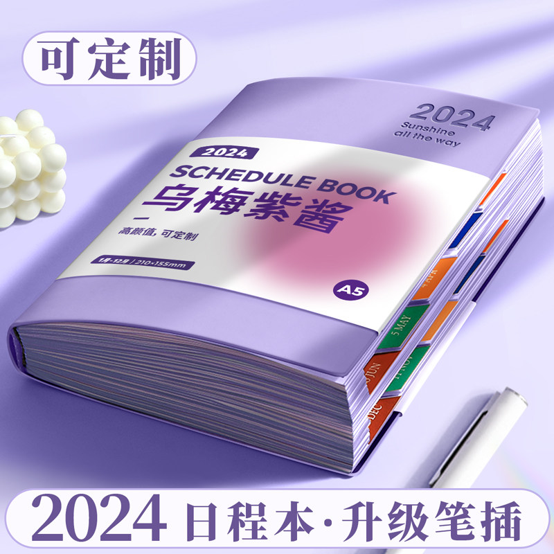  快力文文具笔记本/记事本/手帐