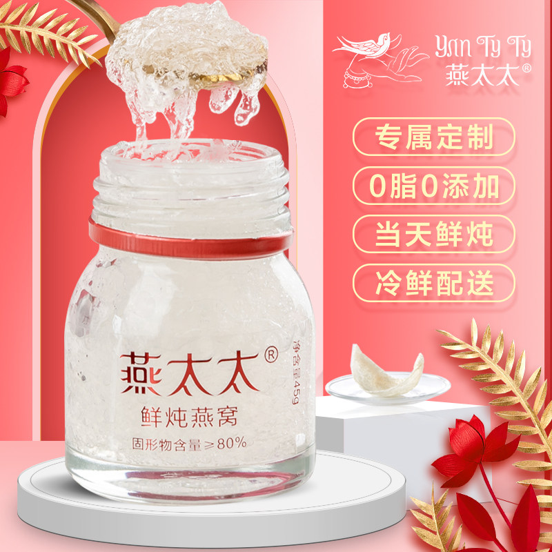【印尼总统推荐品牌】燕太太正品燕窝 燕太太即食燕窝