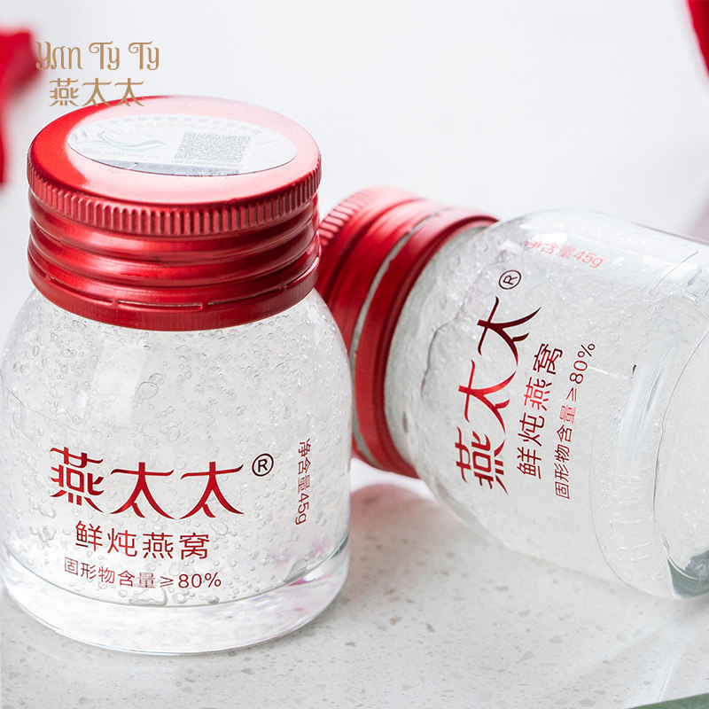 【印尼总统推荐品牌】燕太太正品燕窝 燕太太即食燕窝