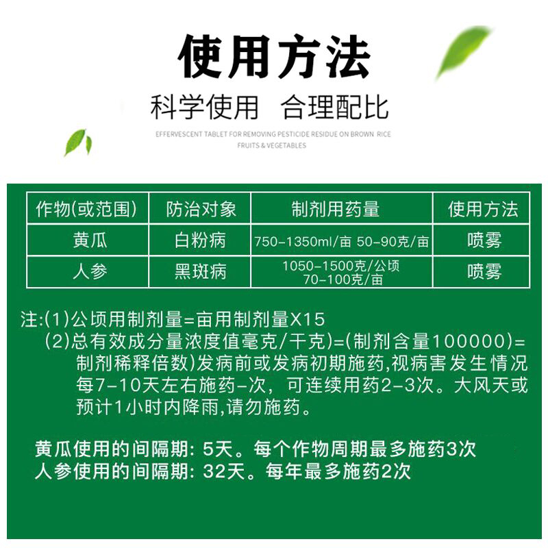 苯醚甲环唑杀菌剂果树蔬菜10%白粉病叶斑病黑斑病炭疽锈病专用药 - 图3