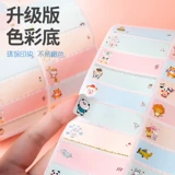 Детская водонепроницаемая водостойкая нервущаяся именная наклейка для детского сада, детские самоклеющиеся наклейки на липучке