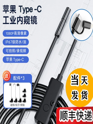 Двойная кожаная эндоскопия HD -камера может выключить визуальный детектор по ремонту воды.