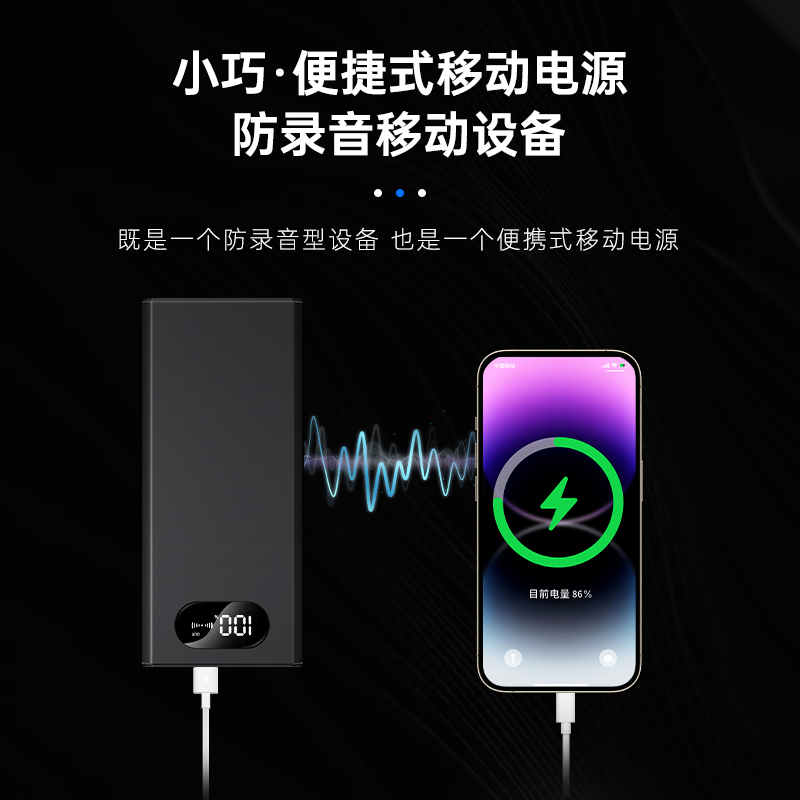 反偷听监窃听录音设备防手机录音笔手持便携谈话会议室干扰屏蔽器