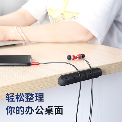 绕线器数据线桌面理线器充电线固定卡扣器耳机缠线绕床头整理夹苹果桌子线夹耳机防缠绕小神桌边收线扣集线器 - 图0