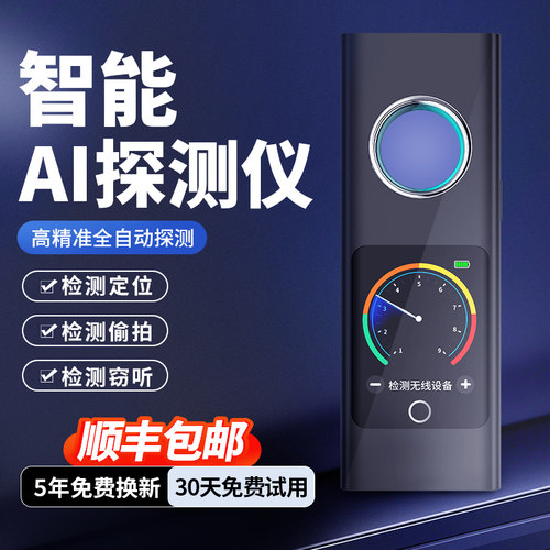 反窃听防跟踪偷拍检测仪信号摄像头汽车定位扫描探测器gps探测仪 - 图0