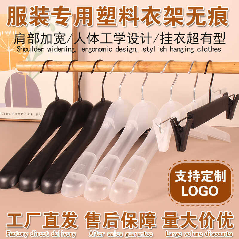 防肩角塑料衣架服装店专用衣服架收纳衣撑防滑无痕衣架子家用挂衣,淘宝优惠券,粉丝福利购,淘宝优惠卷