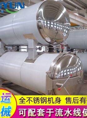 粽子高压杀菌锅 即食八宝粥高温杀菌锅 小型五香牛肉杀菌釜