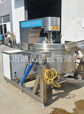全自动夹层行星搅拌炒锅商用大型多爪火锅底料辣椒酱炒料机不糊底