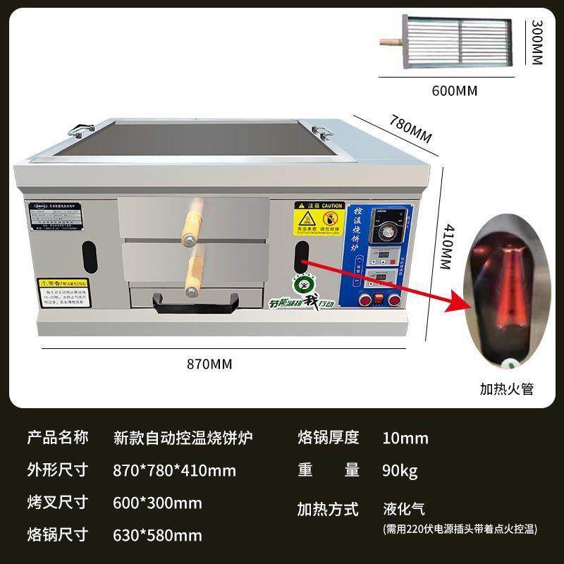 全自动控温油酥烧饼炉摆摊商用火烧炉子灌饼燃气老潼关肉夹馍烤箱,淘宝优惠券,粉丝福利购,淘宝优惠卷