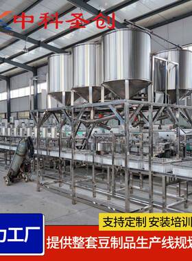 全自动豆腐机 中科圣创做豆腐的机器 定制大型全自动步进式豆腐机