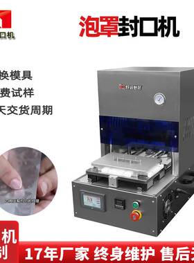 药丸糖果泡罩机定制 小型胶囊泡罩封口机 药片铝塑泡罩热压封口机