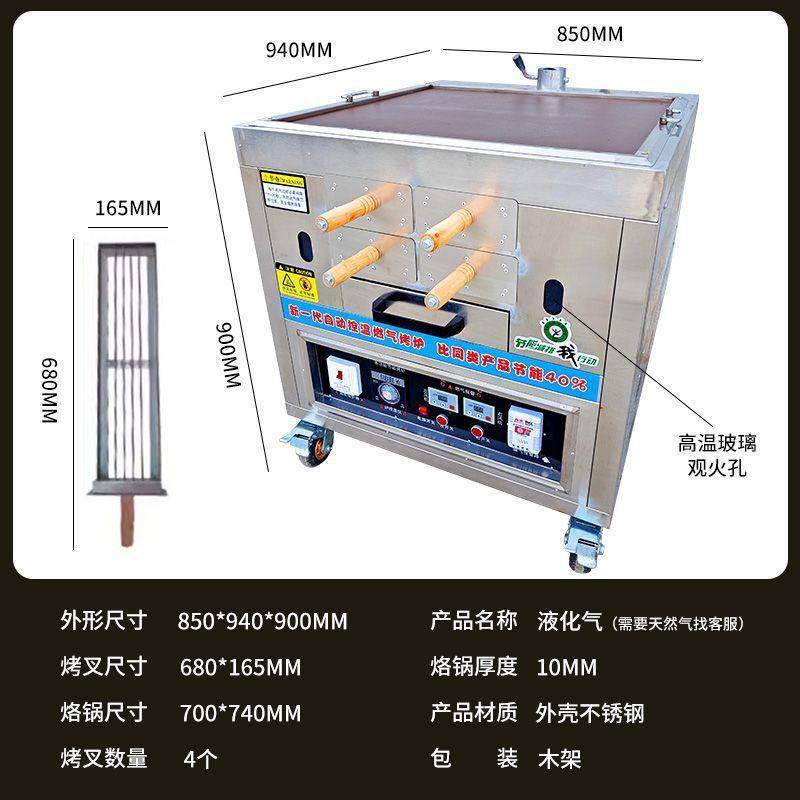 全自动控温油酥烧饼炉摆摊商用火烧炉子灌饼燃气老潼关肉夹馍烤箱,淘宝优惠券,粉丝福利购,淘宝优惠卷