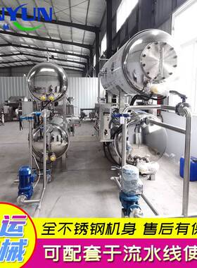豆干高温杀菌锅 龟苓膏高压杀菌机 不锈钢咸鸭蛋杀菌釜 厂家供应
