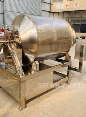 不锈钢滚筒液体混合搅拌机调料粉末颗粒拌料机密闭凉菜腌肉混料机