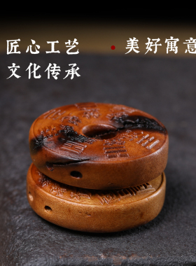 天然枣木雕刻山鬼花钱吊坠
