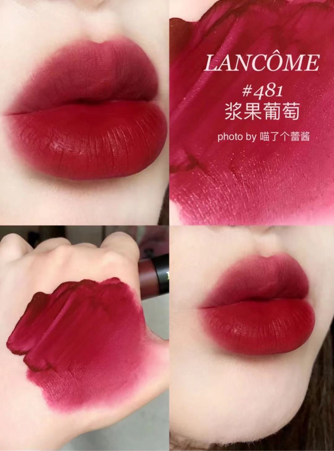 Lancome兰蔻小蛮腰水唇釉274/196/888/481/279/281/275/312/313-图0