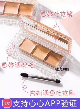 日本痘印唇膏脸部提亮肤色遮瑕盘