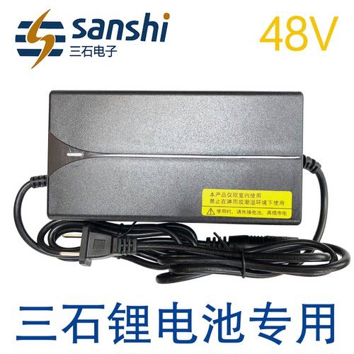 三石锂电池充电器48V54.6V58.8V58.4伏2A3A4A5A6A7A9天能星恒适配 - 图0