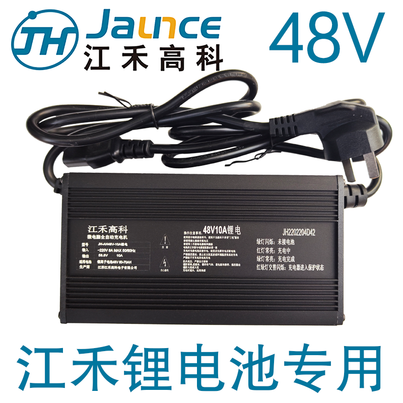 江禾高科锂电池专用充电器48V2A3A5A8A10A12A安54.6V58.4V58.V8伏 - 图0