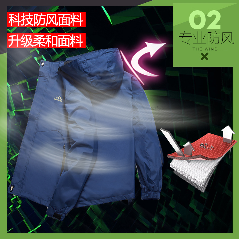 户外冲锋衣男春秋薄款女士单层外套防水透气情侣装西藏四季登山服 户外冲锋衣男春秋薄款女士单层外套防水透气情侣装西藏四季登山服