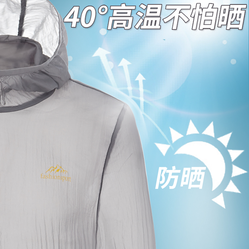 防晒衣男士薄透气防紫外线防晒服夏季运动户外防水防风衣皮肤衣女 防晒衣男士薄透气防紫外线防晒服夏季运动户外防水防风衣皮肤衣女