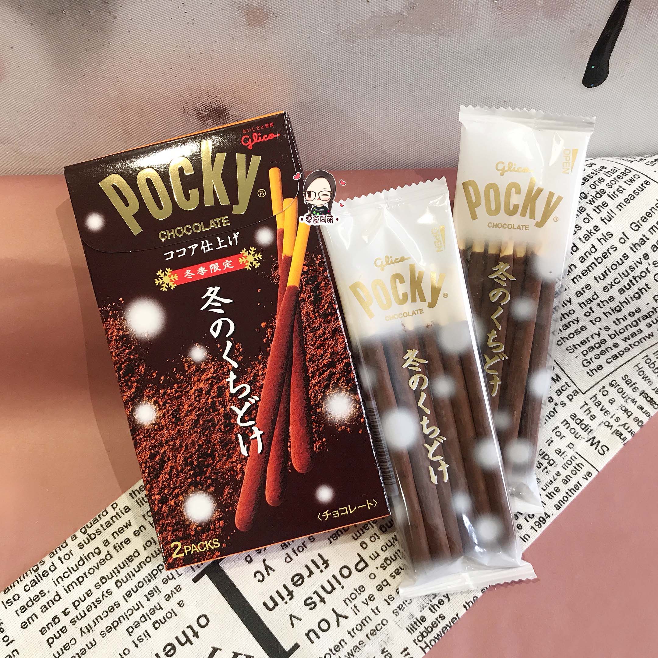 5盒包邮 日本进口Glico格力高POCKY百奇PRETZ百力滋巧克力饼干棒 - 图1