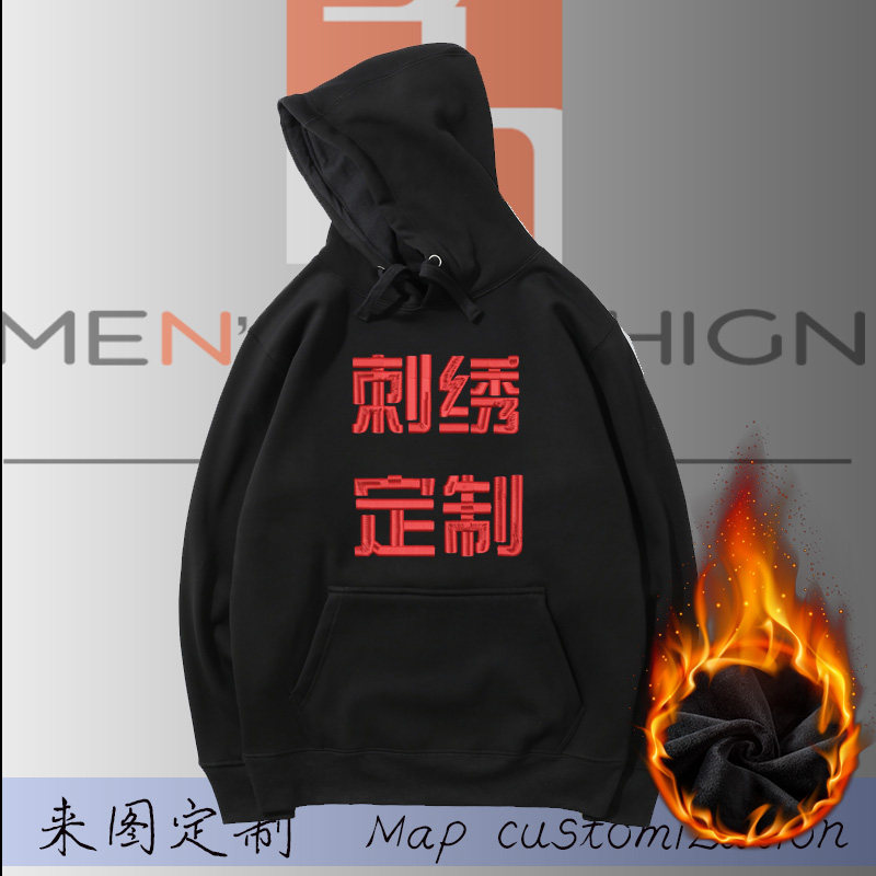 集团刺绣定制班服文字免费设计卫衣 j3d卫衣