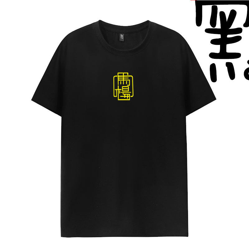 纯棉男女短袖diy姓名刺绣定制t恤 j3dT恤