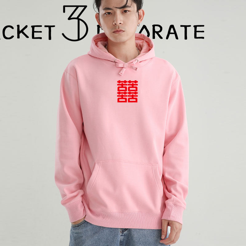 苦字刺绣喜文字定制男情侣宽松卫衣 j3d卫衣