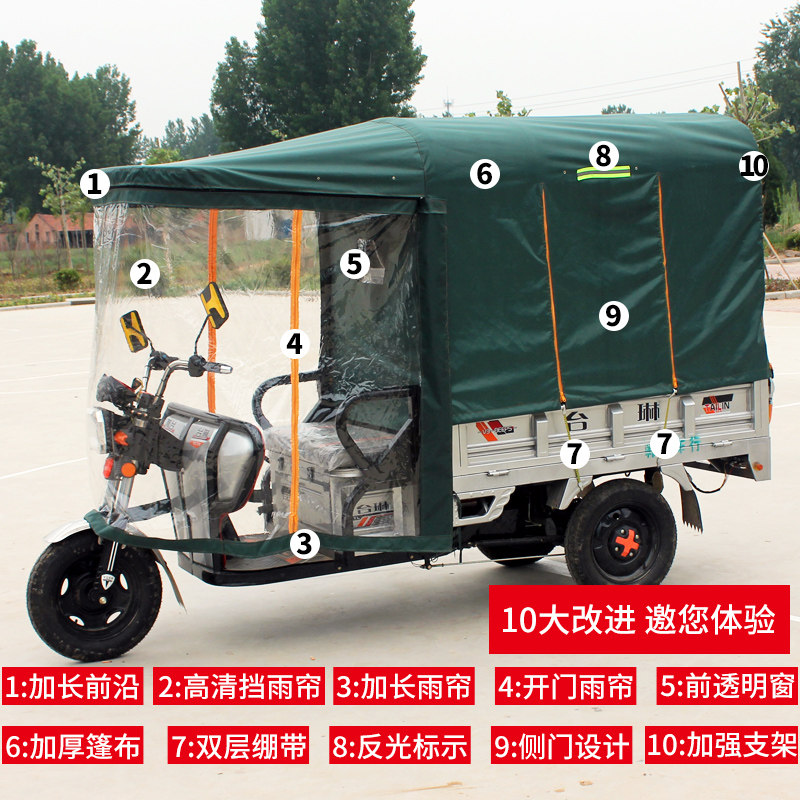 音舒雅电动全封闭电动车全三轮车棚 音舒雅鼎诺遮阳篷/雨篷/车篷/广告篷/天幕